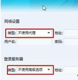 Win10qq登陸不了提示錯(cuò)誤00000001的解決方法