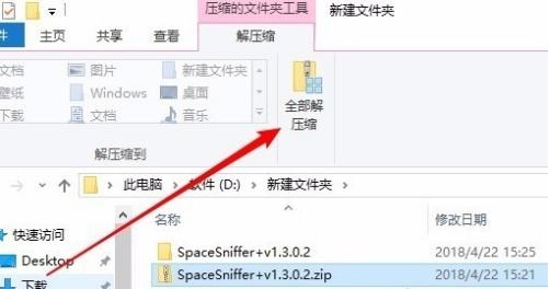 Win10沒有安裝解壓軟件怎么解壓zip文件？