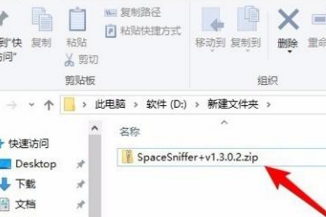 Win10沒有安裝解壓軟件怎么解壓zip文件？