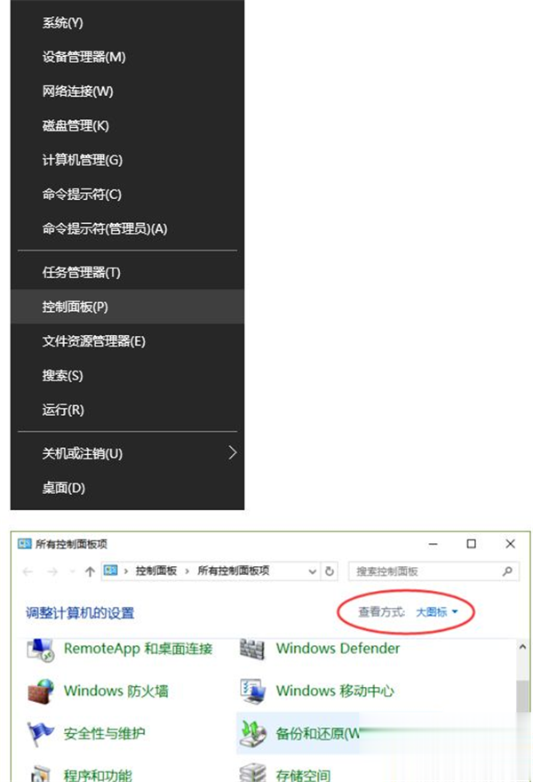 Win10系統(tǒng)怎么調(diào)節(jié)Realtek聲卡音效？