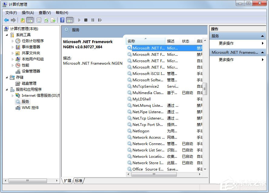 Win7系統(tǒng)如何打開系統(tǒng)服務(wù)？Win7系統(tǒng)打開系統(tǒng)服務(wù)的方法