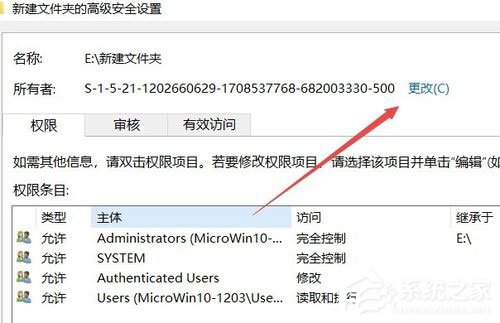 Win10系統(tǒng)文件夾無法訪問拒絕訪問怎么辦？