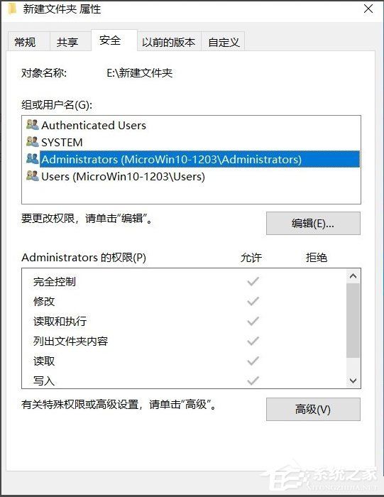 Win10系統(tǒng)文件夾無法訪問拒絕訪問怎么辦？
