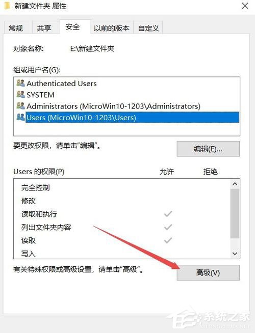 Win10系統(tǒng)文件夾無法訪問拒絕訪問怎么辦？