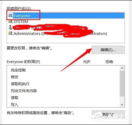 Win10文件夾無法訪問拒絕訪問怎么解決？