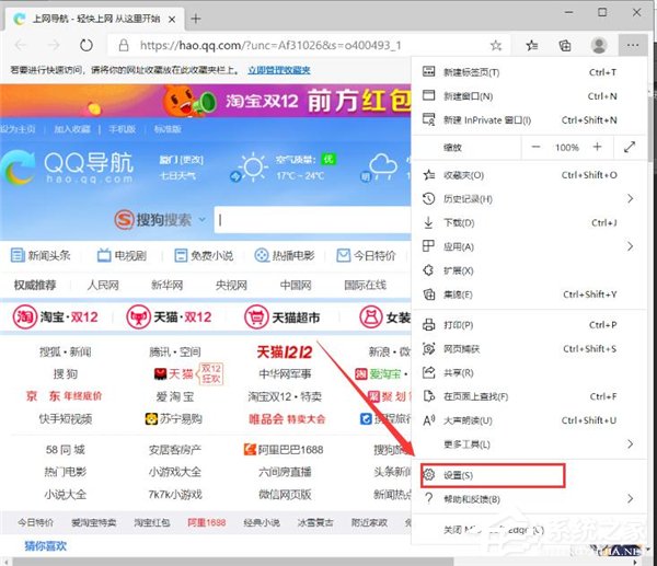 Win10系統瀏覽器EDG瀏覽器打開是其他網頁怎么設置？