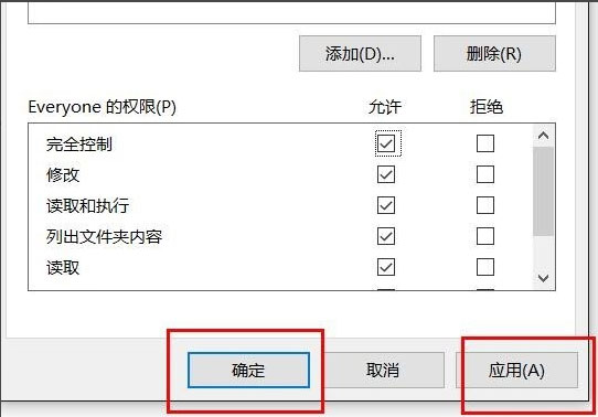 Win10文件夾無法訪問拒絕訪問怎么解決？