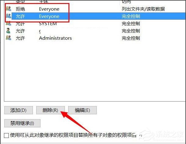 Win10文件夾無法訪問拒絕訪問怎么解決？