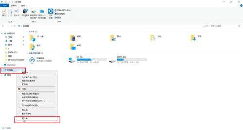 Win10虛擬內存怎么設置？
