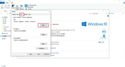 Win10虛擬內存怎么設置？