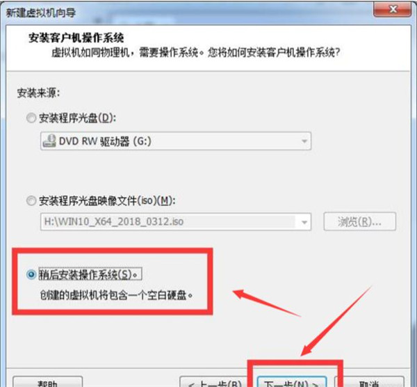 怎么在VM虛擬機(jī)中安裝win7系統(tǒng)？