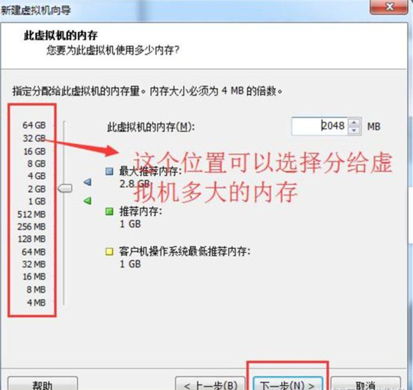 怎么在VM虛擬機(jī)中安裝win7系統(tǒng)？