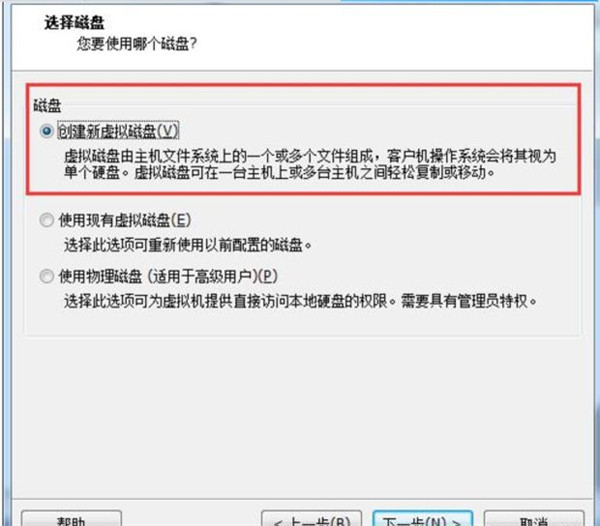 怎么在VM虛擬機(jī)中安裝win7系統(tǒng)？