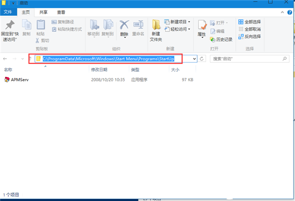 Win10系統設置軟件開機自動啟動方法！