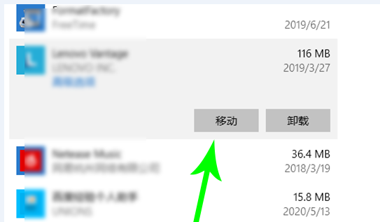 Windows系統怎么轉移C盤文件？