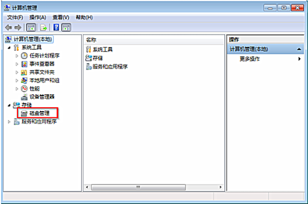 Win7磁盤工具如何快速打開？