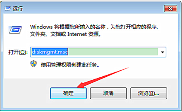 Win7磁盤工具如何快速打開？