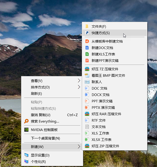 Win10如何在桌面創(chuàng)建關機,重啟,睡眠快捷方式?
