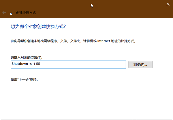 Win10如何在桌面創(chuàng)建關機,重啟,睡眠快捷方式?