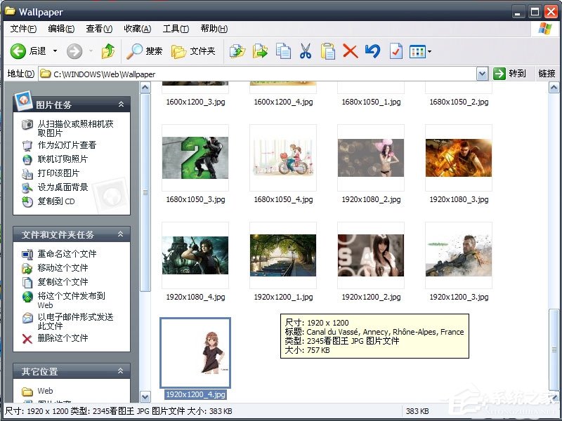 WinXP系統桌面背景在哪個文件夾？