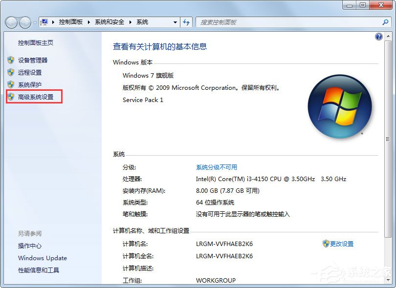 Win7如何徹底清理C盤？Win7 C盤清理方法介紹