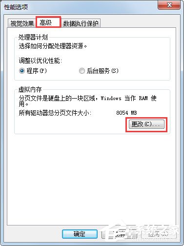 Win7如何徹底清理C盤？Win7 C盤清理方法介紹