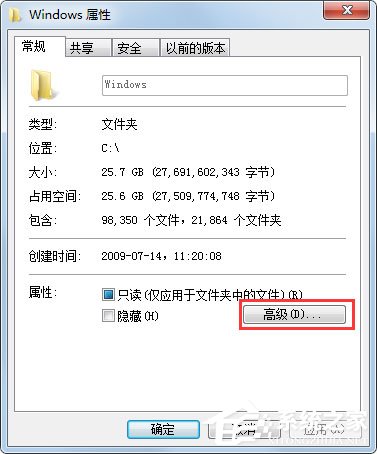 Win7如何徹底清理C盤？Win7 C盤清理方法介紹