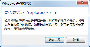 Win7怎么判斷explorer.exe進程是不是explorer.exe病毒？