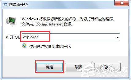 Win7怎么判斷explorer.exe進程是不是explorer.exe病毒？