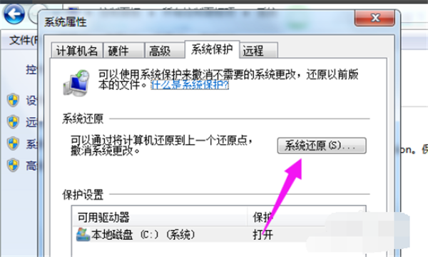 Win7系統(tǒng)如何恢復(fù)出廠(chǎng)設(shè)置？