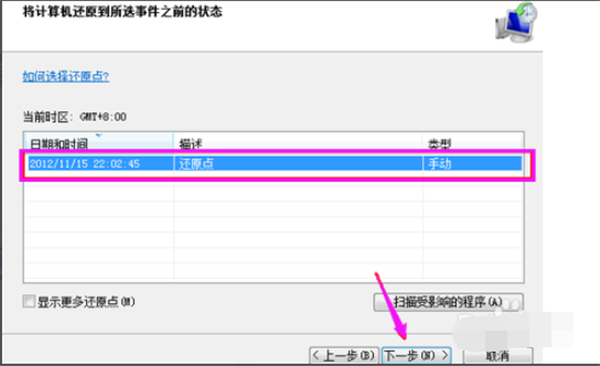 Win7系統(tǒng)如何恢復(fù)出廠(chǎng)設(shè)置？