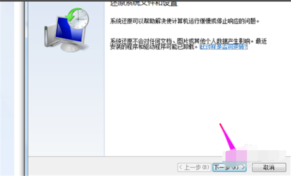 Win7系統(tǒng)如何恢復(fù)出廠(chǎng)設(shè)置？