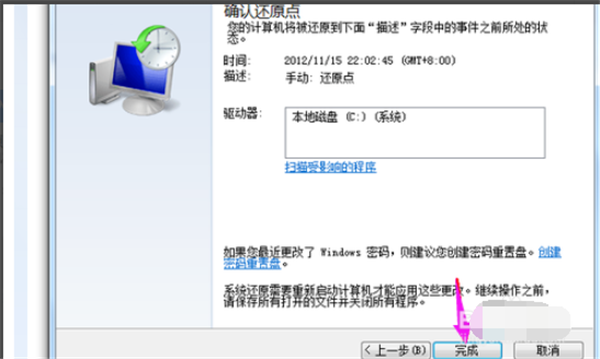 Win7系統(tǒng)如何恢復(fù)出廠(chǎng)設(shè)置？