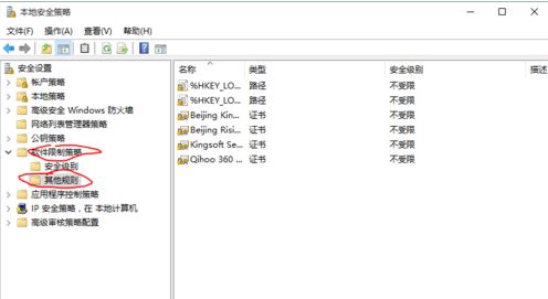 Win10系統(tǒng)管理員已組織這個應用請聯(lián)系你的系統(tǒng)管理員解決辦法