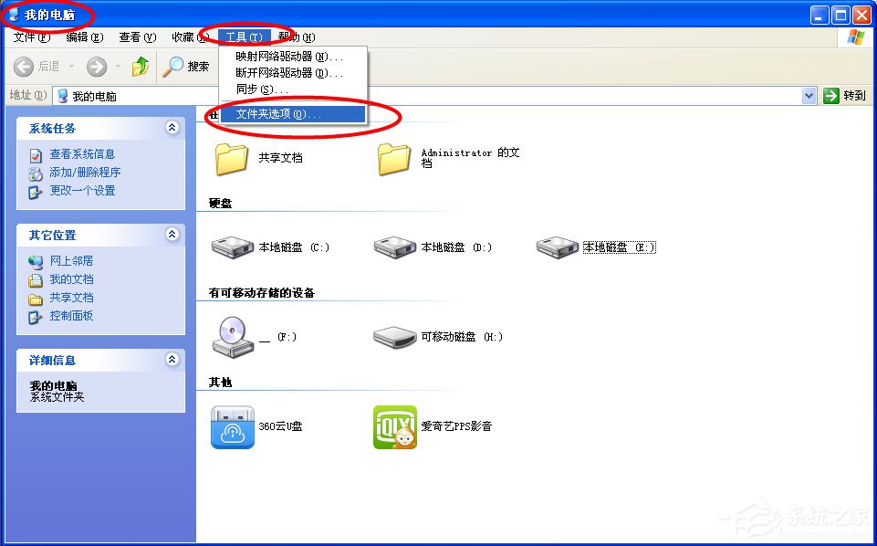 WinXP怎么清除explorer病毒？WinXP清除explorer病毒的方法