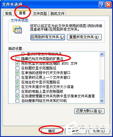 WinXP怎么清除explorer病毒？WinXP清除explorer病毒的方法