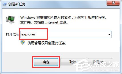 Win7電腦右下角聲音圖標(biāo)不見(jiàn)了怎么辦？