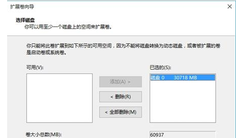 Win10怎么把D盤空間分給C盤？壓縮D盤擴展C盤的方法