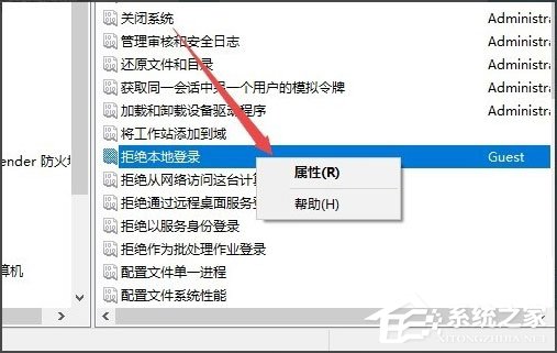 Win10系統(tǒng)Guest賬戶怎么開啟？Win10系統(tǒng)開啟Guest賬戶的方法