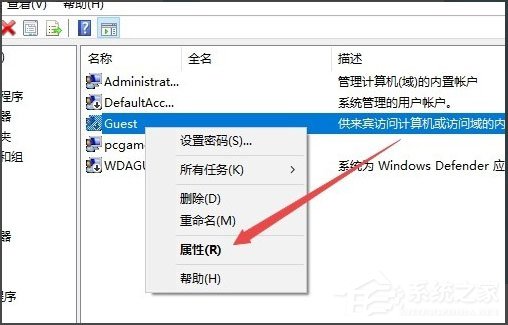 Win10系統(tǒng)Guest賬戶怎么開啟？Win10系統(tǒng)開啟Guest賬戶的方法