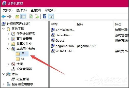 Win10系統(tǒng)Guest賬戶怎么開啟？Win10系統(tǒng)開啟Guest賬戶的方法