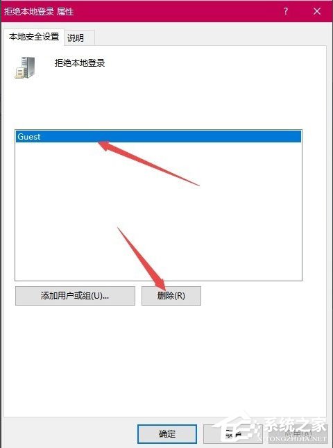 Win10系統(tǒng)Guest賬戶怎么開啟？Win10系統(tǒng)開啟Guest賬戶的方法