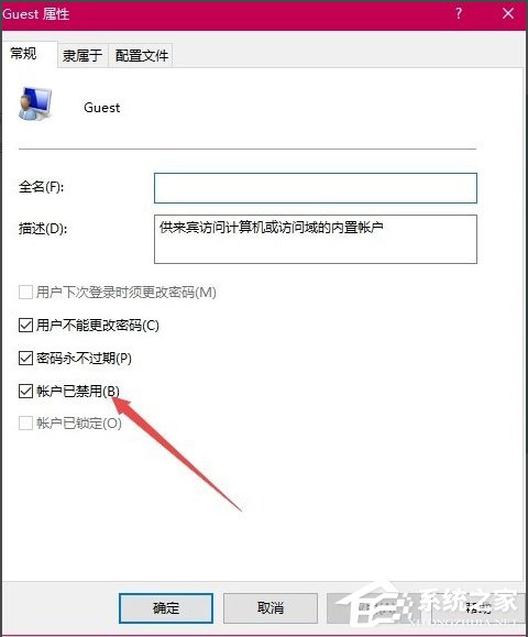 Win10系統(tǒng)Guest賬戶怎么開啟？Win10系統(tǒng)開啟Guest賬戶的方法