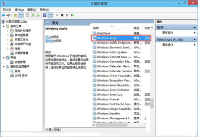 當Win10系統的音量圖標出現一個紅叉怎么辦？