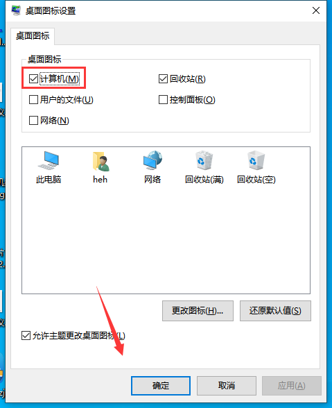 Win10我的電腦怎么放在桌面？Win我的電腦放桌面方法
