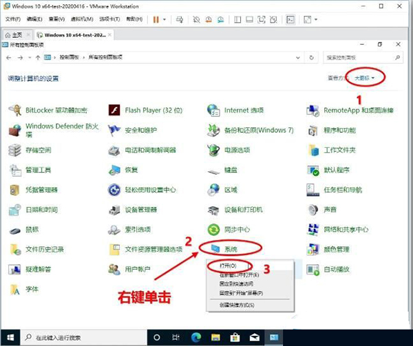 WIN10 20H2(2009版)找回舊版系統(tǒng)屬性界面的幾種方法