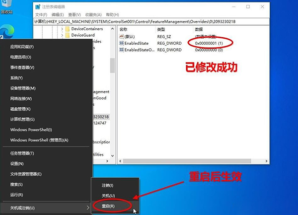 WIN10 20H2(2009版)找回舊版系統(tǒng)屬性界面的幾種方法