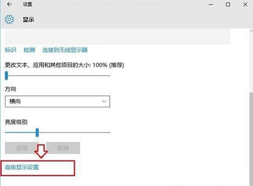 Win10系統(tǒng)屏幕刷新頻率怎么調(diào)試？Win10系統(tǒng)調(diào)試屏幕刷新頻率的方法