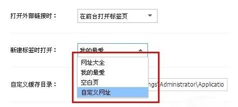 搜狗瀏覽器自由設(shè)置個性化標簽頁圖文教程
