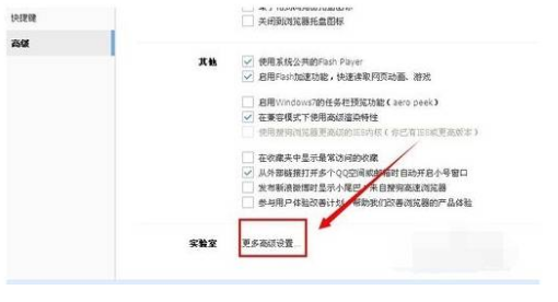 搜狗瀏覽器自由設(shè)置個性化標簽頁圖文教程